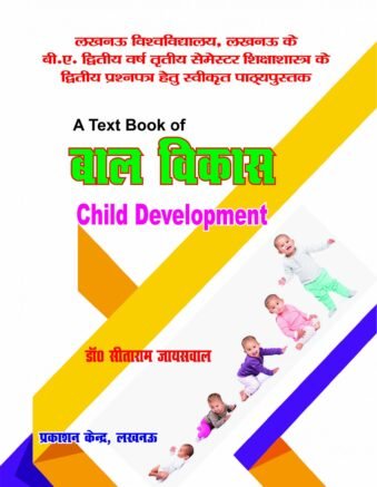 A Text Book Of Child Development