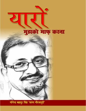 Cover Page Hindi