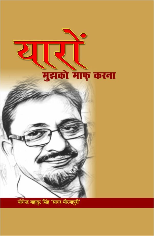 Cover Page Hindi