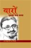 Cover Page Hindi