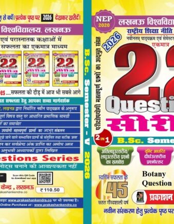 Botany Question Paper 2 Semester V