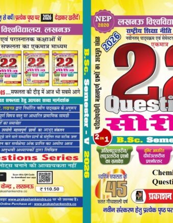 Chemistry Question Paper 1 Semester V