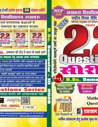 Mathematics Question Paper 1 Semester III