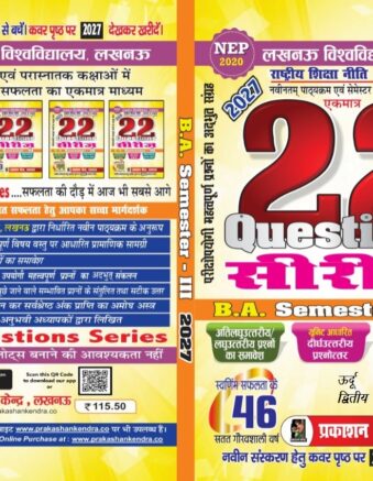 Urdu Question Paper 2 Semester III