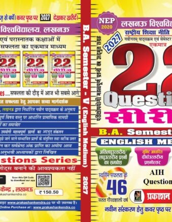 AIH Question Paper 2 BA-V ENGLISH