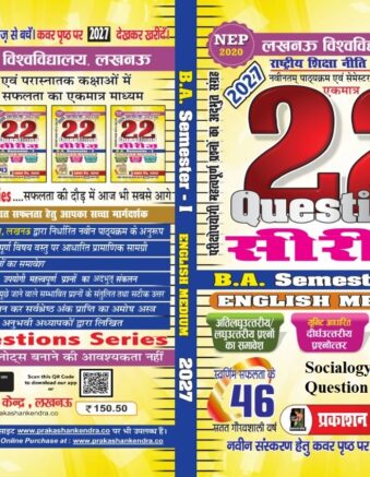Socialogy Question Paper 2 BA-I ENGLISH
